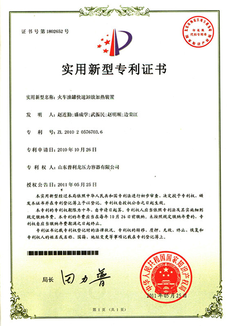 普利龙