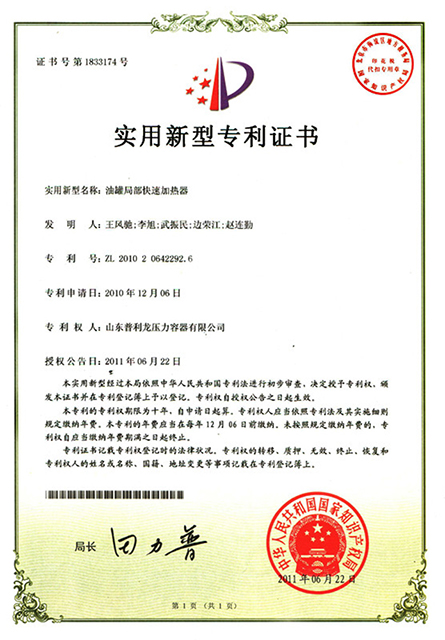 普利龙
