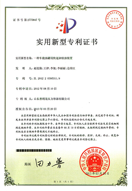 普利龙