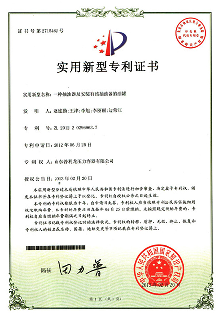 普利龙