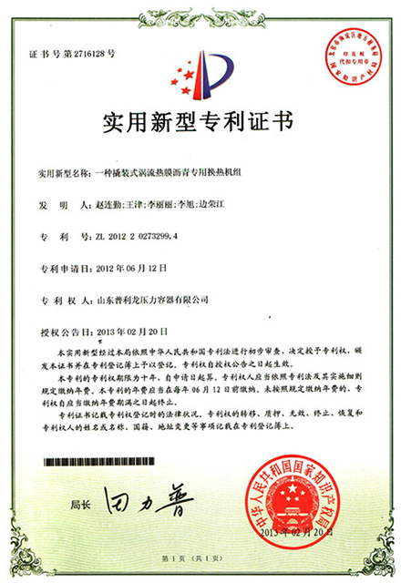 普利龙