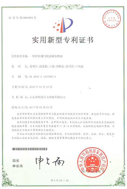 普利龙