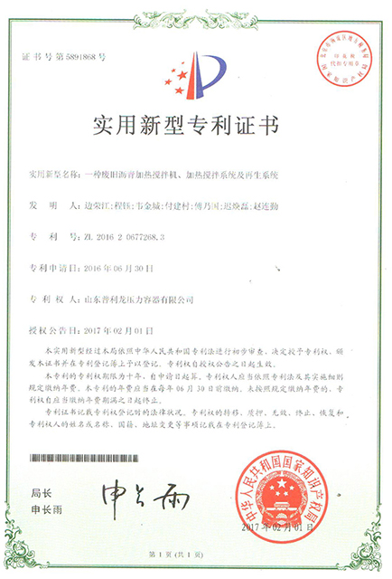 普利龙