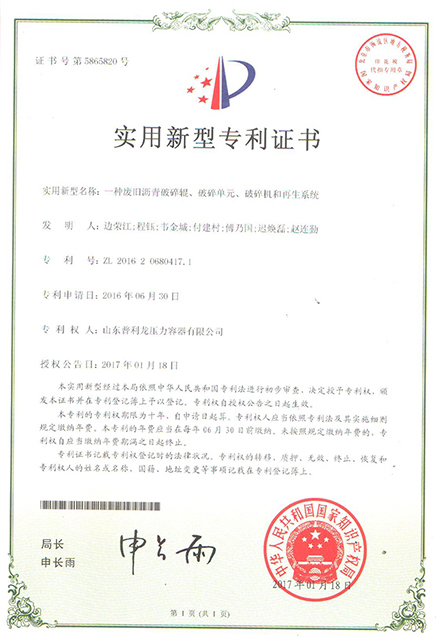 普利龙