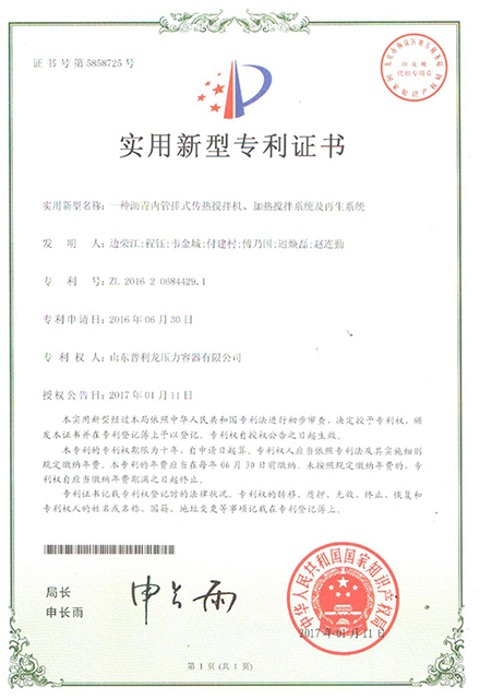 普利龙