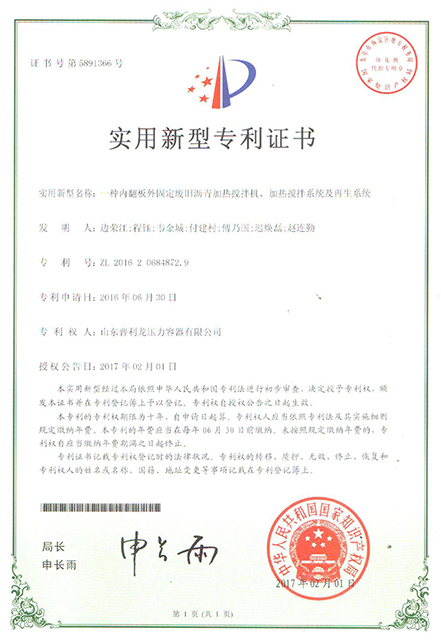 普利龙