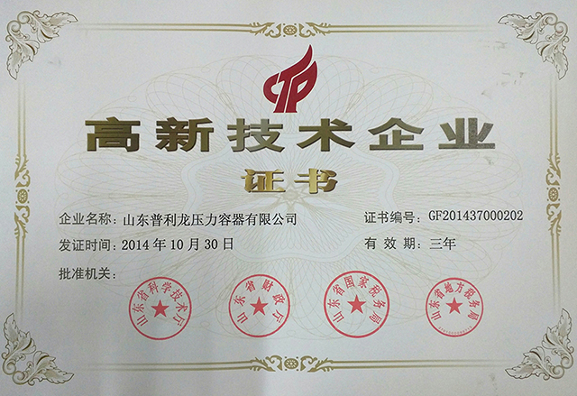普利龙