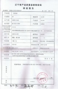 ����Һ���鱨��1